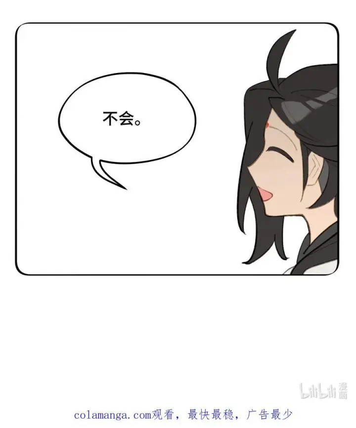 《杀死男主然后成为女魔头》050 总有一天会后悔的图56