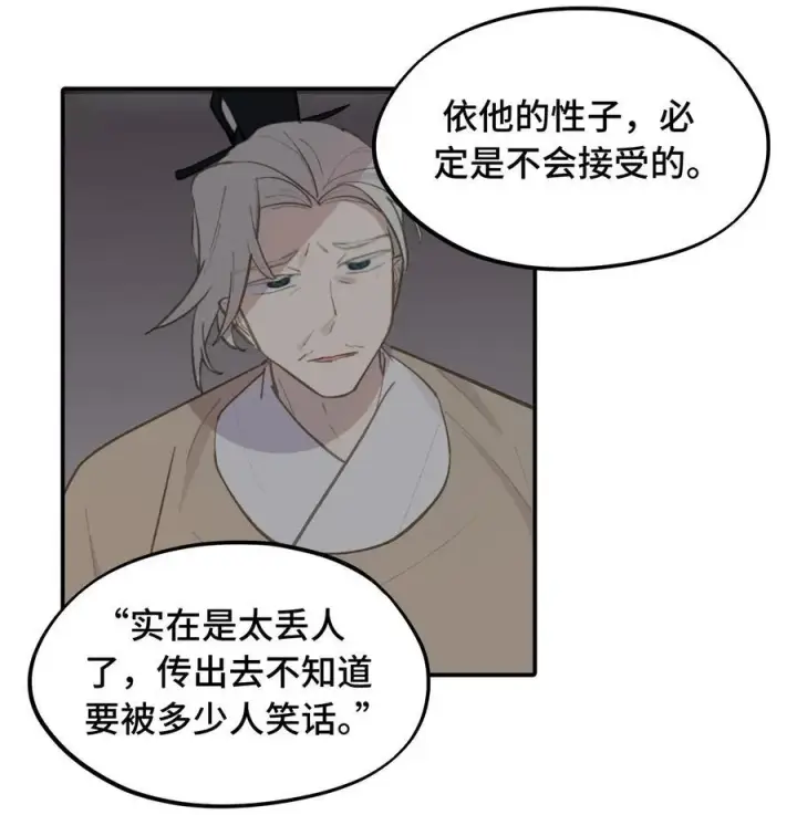 《杀死男主然后成为女魔头》050 总有一天会后悔的图6
