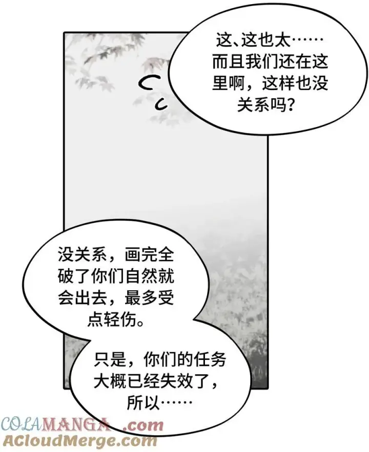 《杀死男主然后成为女魔头》050 总有一天会后悔的图7