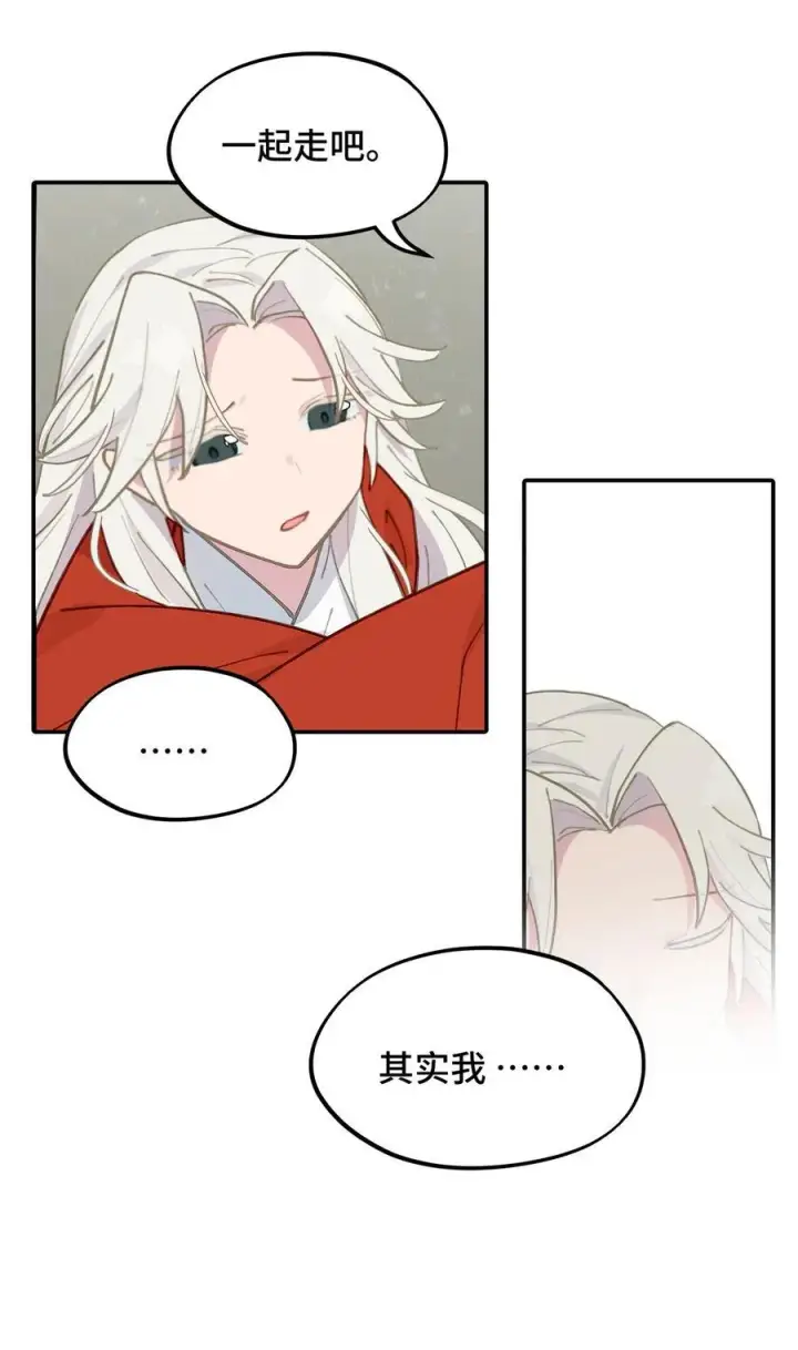 《杀死男主然后成为女魔头》050 总有一天会后悔的图9