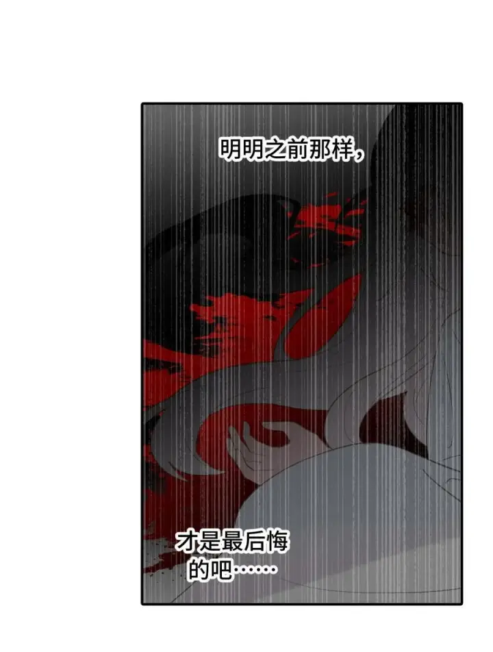 《杀死男主然后成为女魔头》051 晚安图2