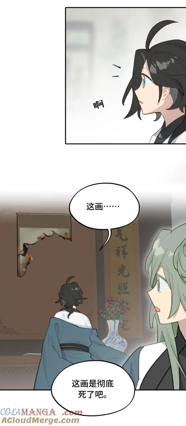 《杀死男主然后成为女魔头》051 晚安图22