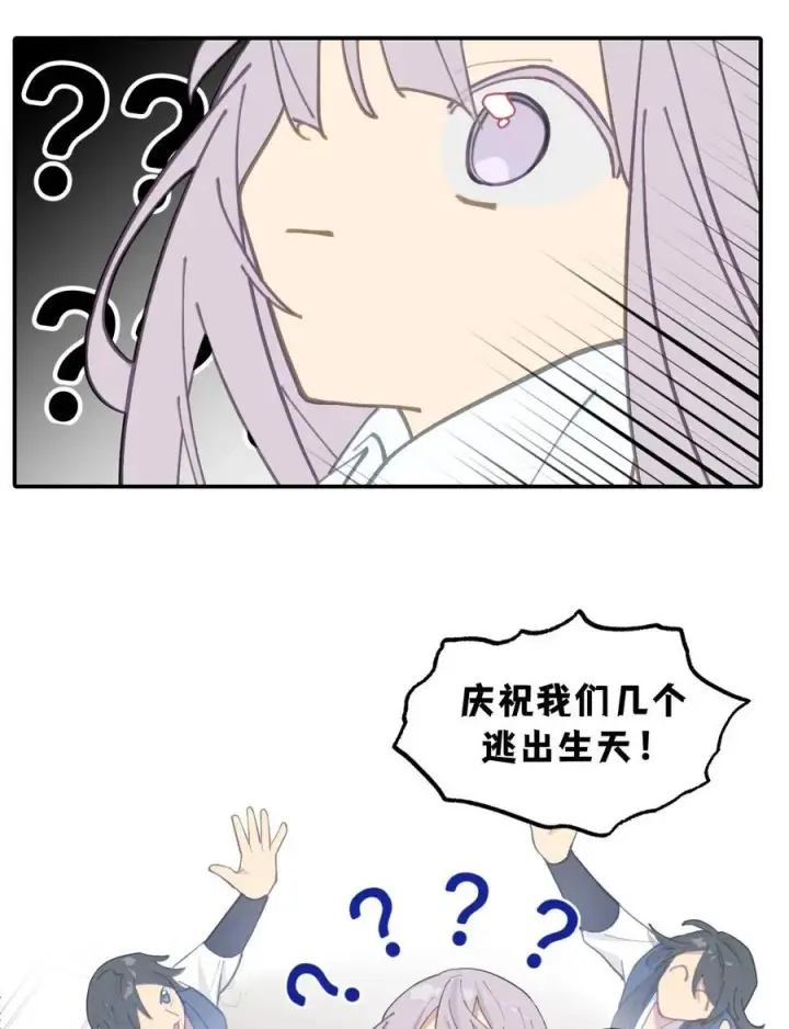 《杀死男主然后成为女魔头》051 晚安图27