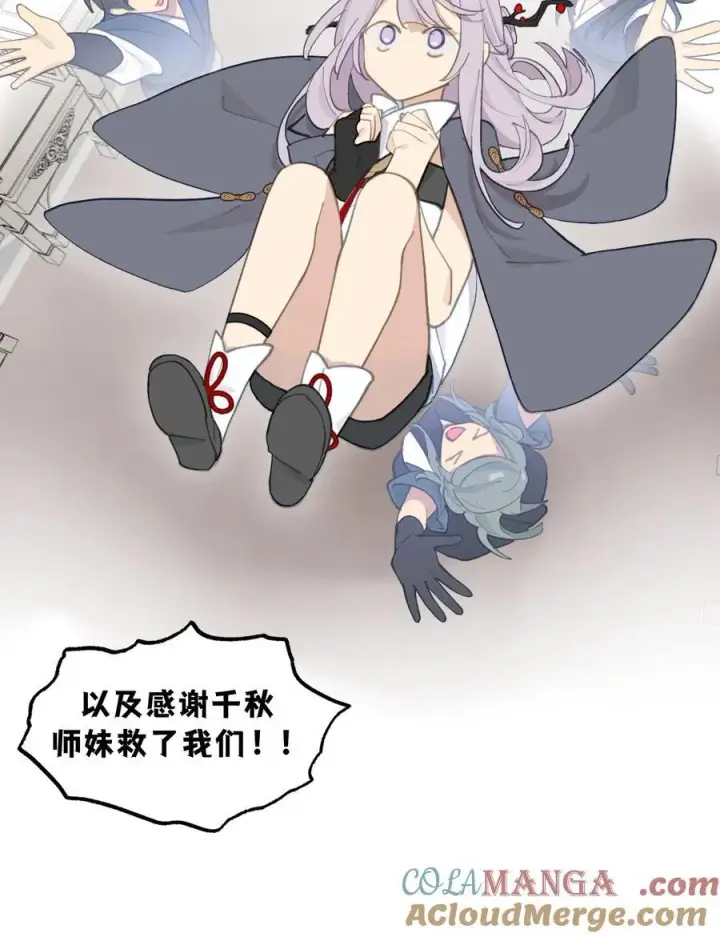 《杀死男主然后成为女魔头》051 晚安图28