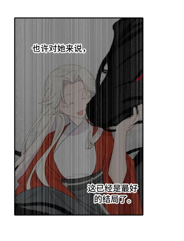 《杀死男主然后成为女魔头》051 晚安图3