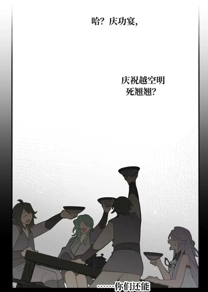 《杀死男主然后成为女魔头》051 晚安图33