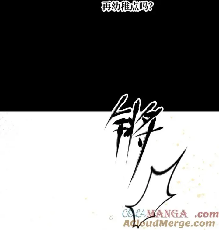 《杀死男主然后成为女魔头》051 晚安图34