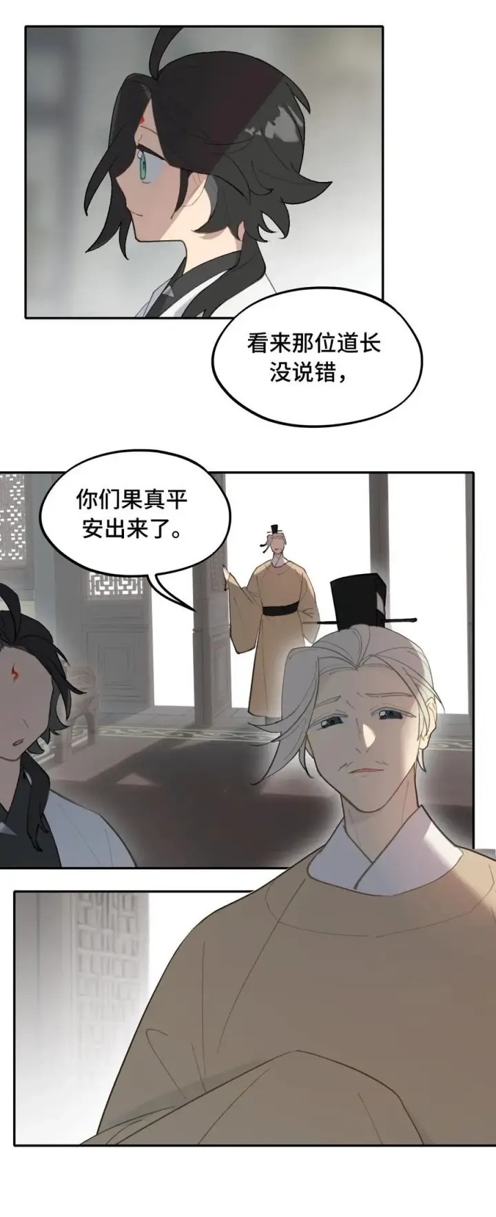 《杀死男主然后成为女魔头》051 晚安图36