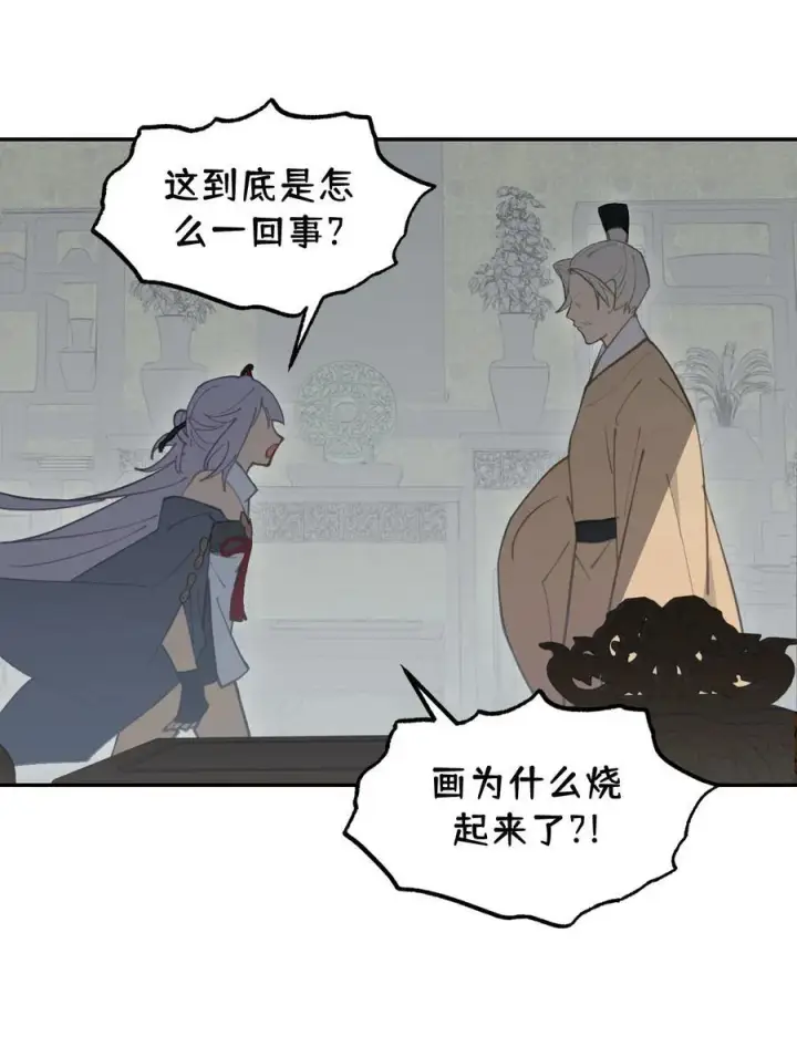 《杀死男主然后成为女魔头》051 晚安图38
