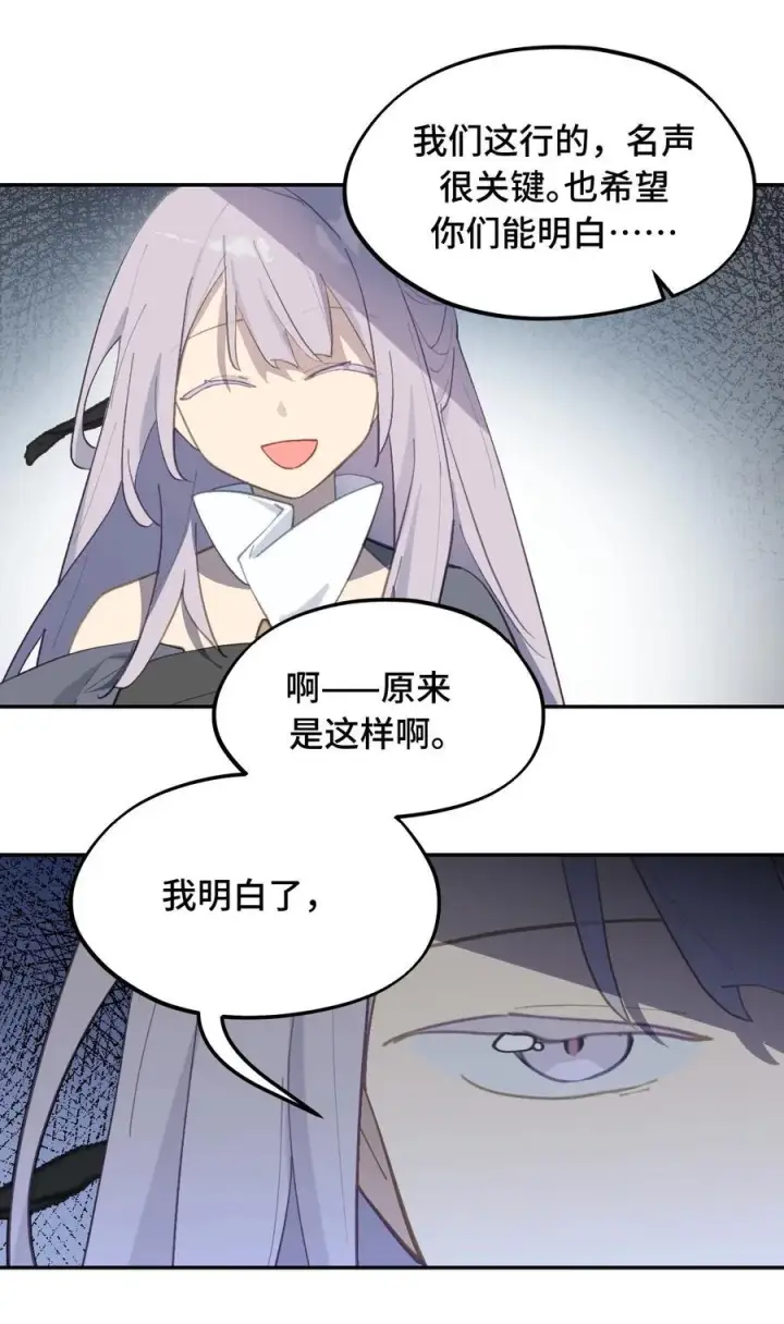 《杀死男主然后成为女魔头》051 晚安图42
