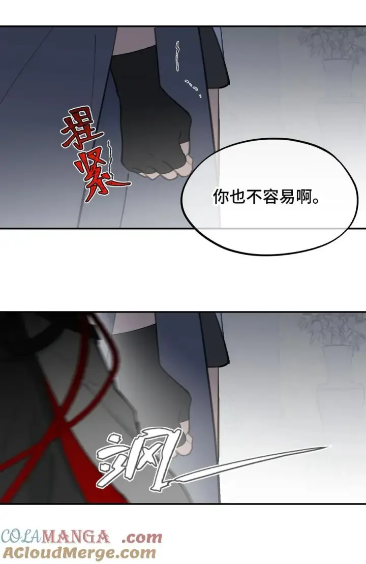《杀死男主然后成为女魔头》051 晚安图43