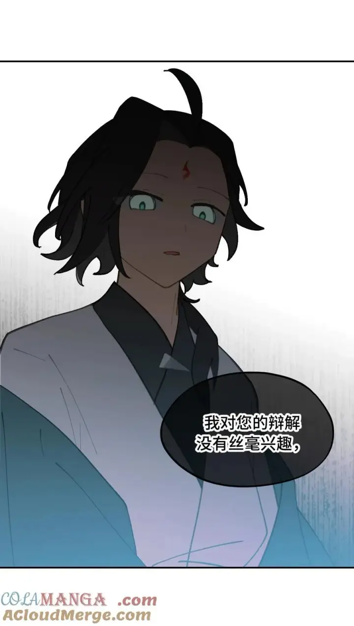 《杀死男主然后成为女魔头》051 晚安图46