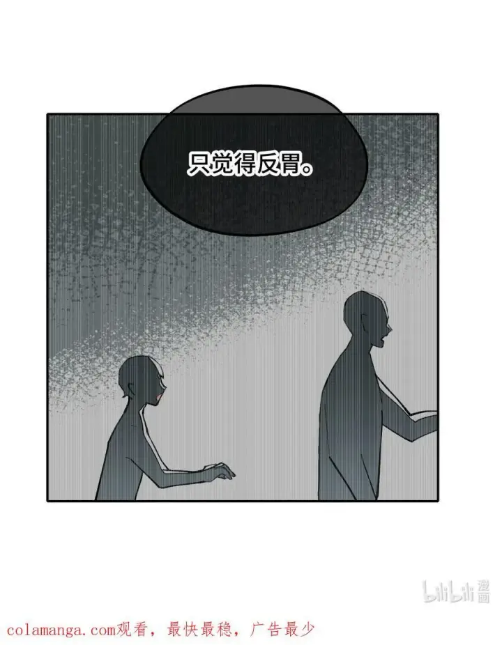 《杀死男主然后成为女魔头》051 晚安图47