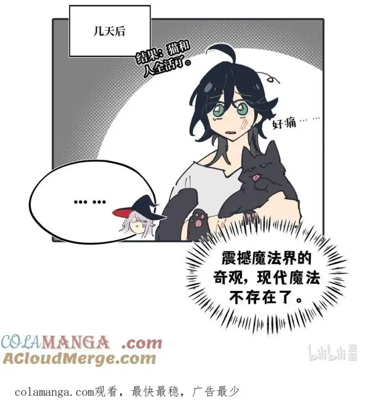 《杀死男主然后成为女魔头》请假条 +四格小番外 4图4