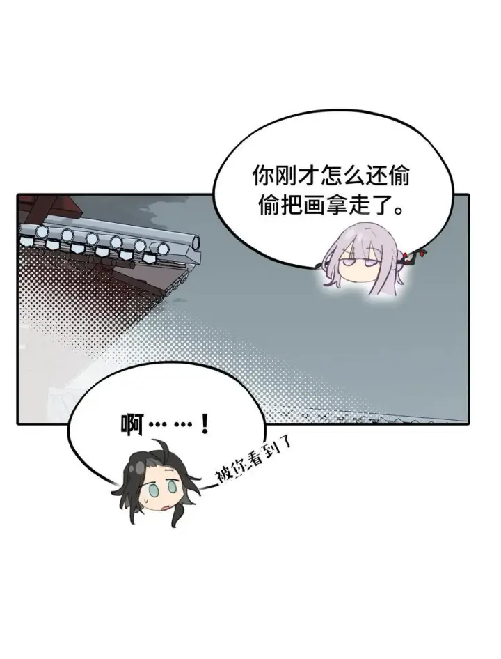 《杀死男主然后成为女魔头》052 「一生二」图11