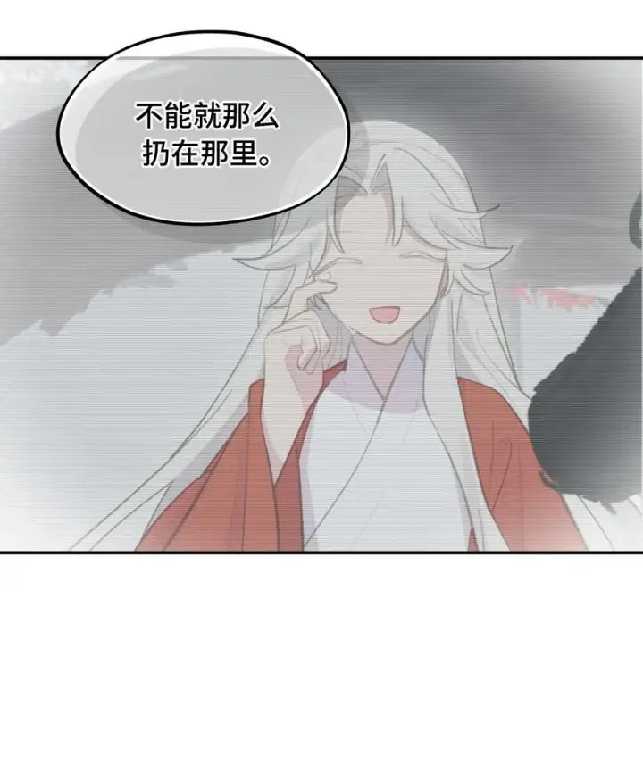 《杀死男主然后成为女魔头》052 「一生二」图14
