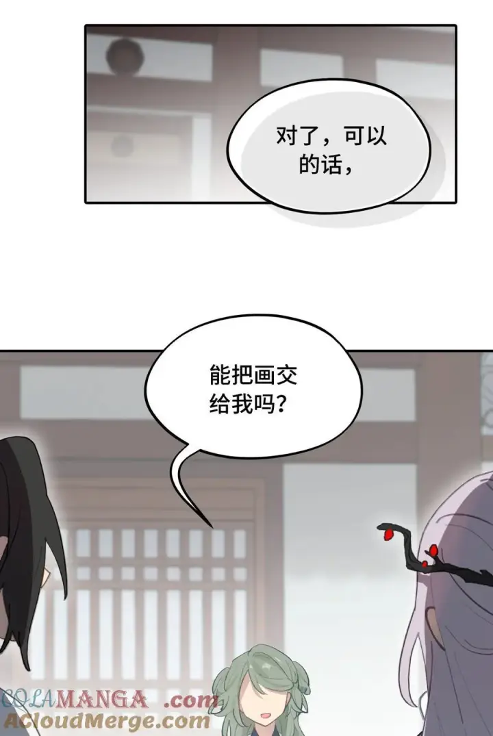 《杀死男主然后成为女魔头》052 「一生二」图16