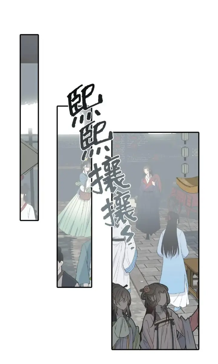 《杀死男主然后成为女魔头》052 「一生二」图18