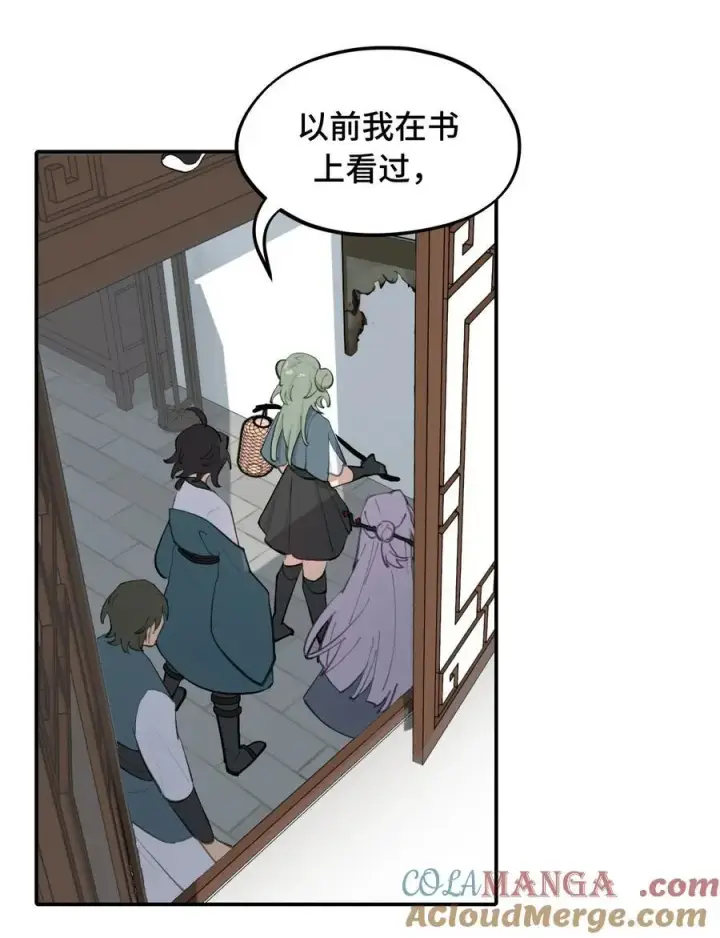 《杀死男主然后成为女魔头》052 「一生二」图19