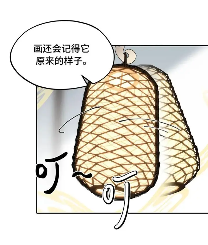 《杀死男主然后成为女魔头》052 「一生二」图21