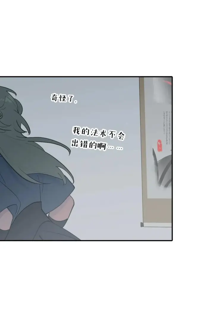 《杀死男主然后成为女魔头》052 「一生二」图27