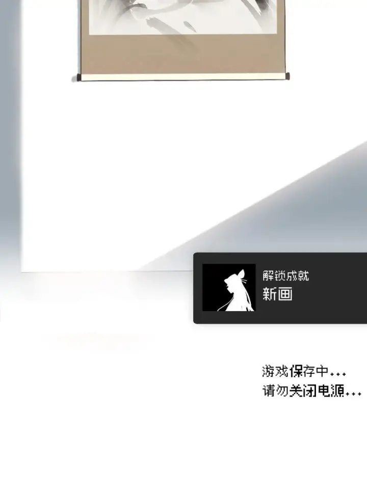 《杀死男主然后成为女魔头》052 「一生二」图32