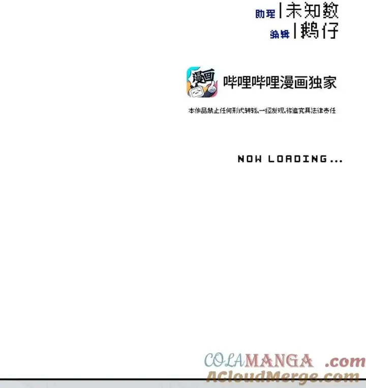 《杀死男主然后成为女魔头》052 「一生二」图34