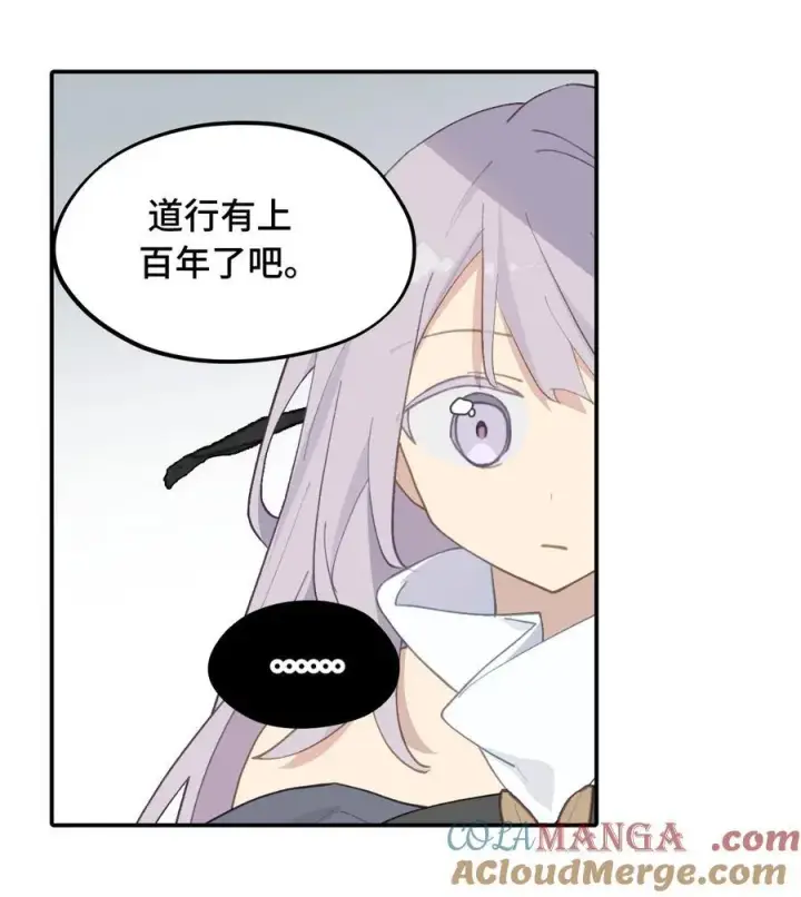 《杀死男主然后成为女魔头》052 「一生二」图37
