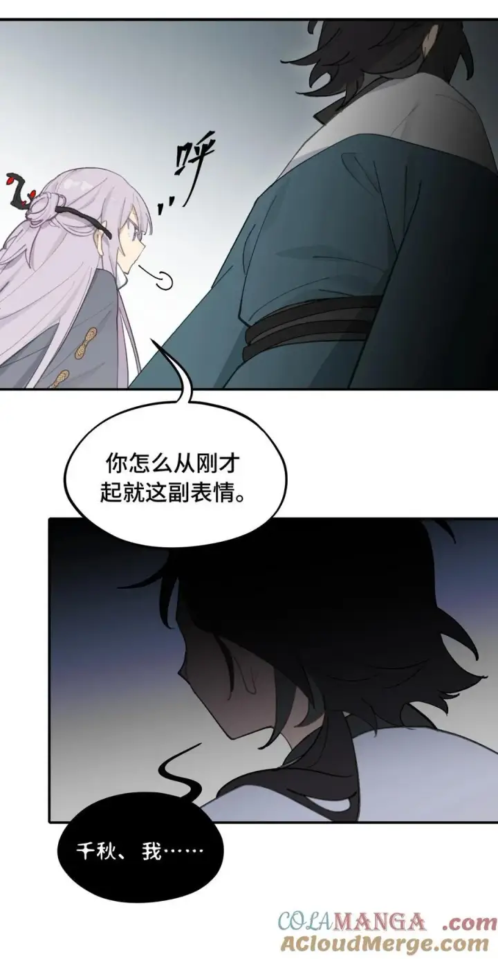 《杀死男主然后成为女魔头》052 「一生二」图4