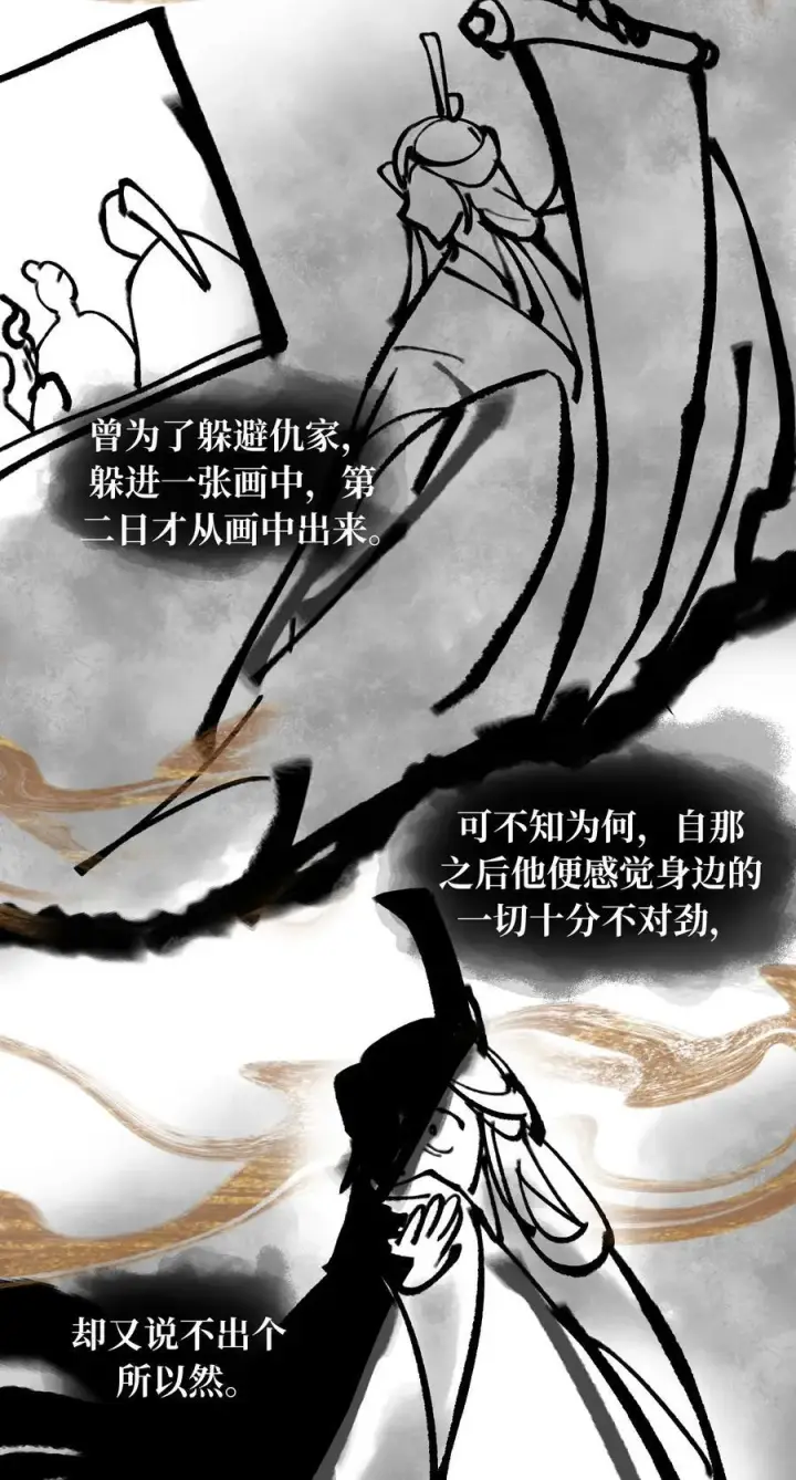 《杀死男主然后成为女魔头》052 「一生二」图41
