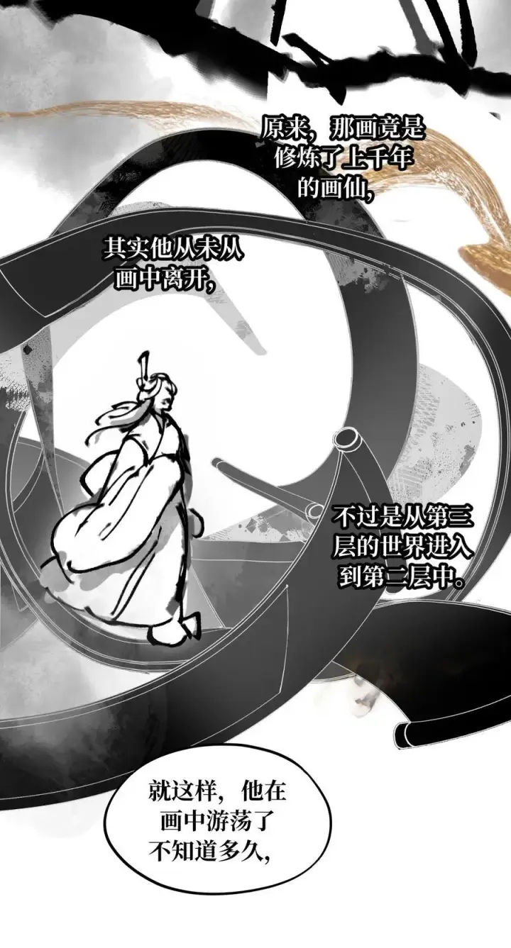 《杀死男主然后成为女魔头》052 「一生二」图42