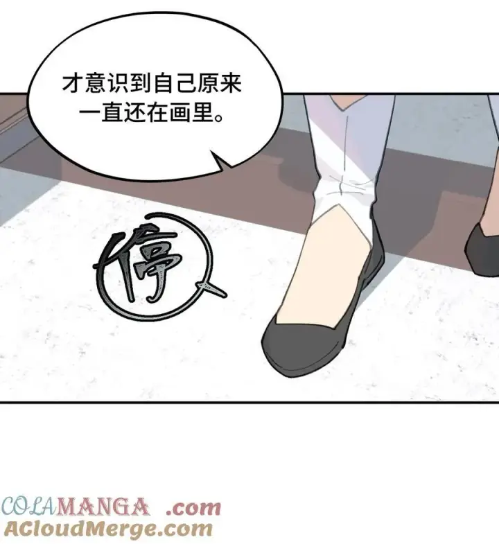 《杀死男主然后成为女魔头》052 「一生二」图43