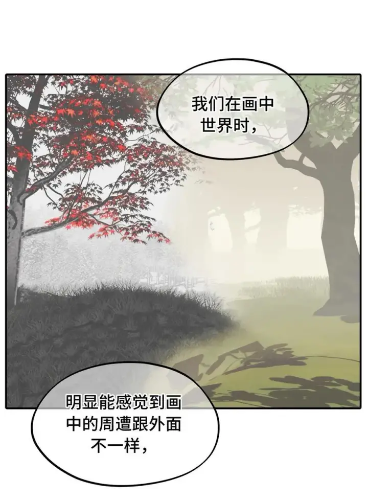 《杀死男主然后成为女魔头》052 「一生二」图45
