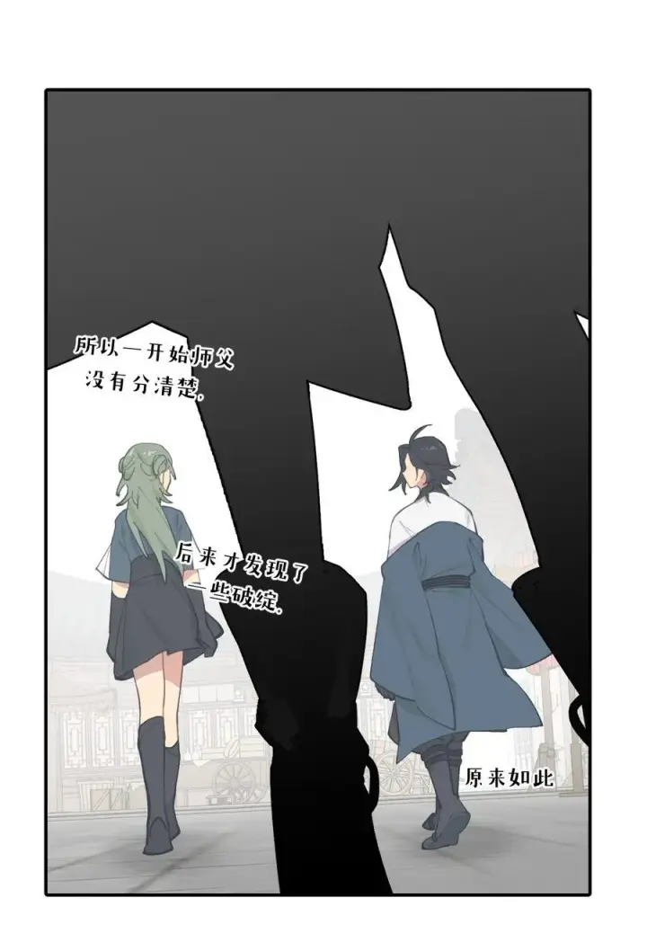 《杀死男主然后成为女魔头》052 「一生二」图48