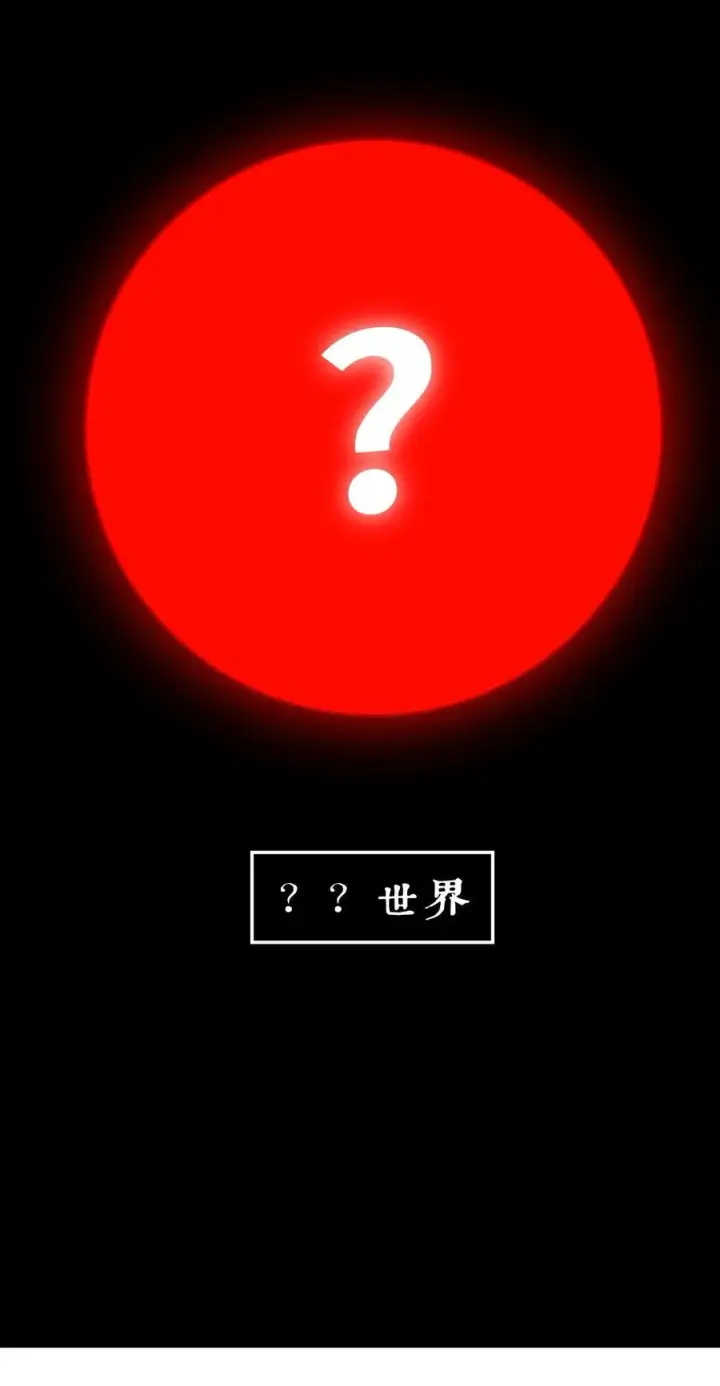 《杀死男主然后成为女魔头》052 「一生二」图54