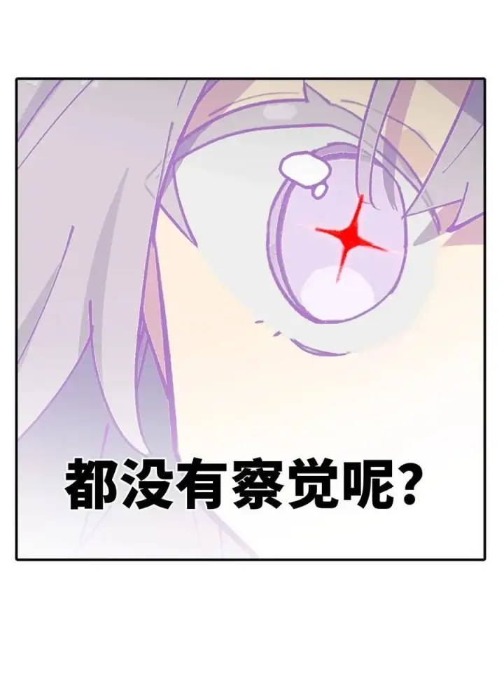《杀死男主然后成为女魔头》052 「一生二」图59