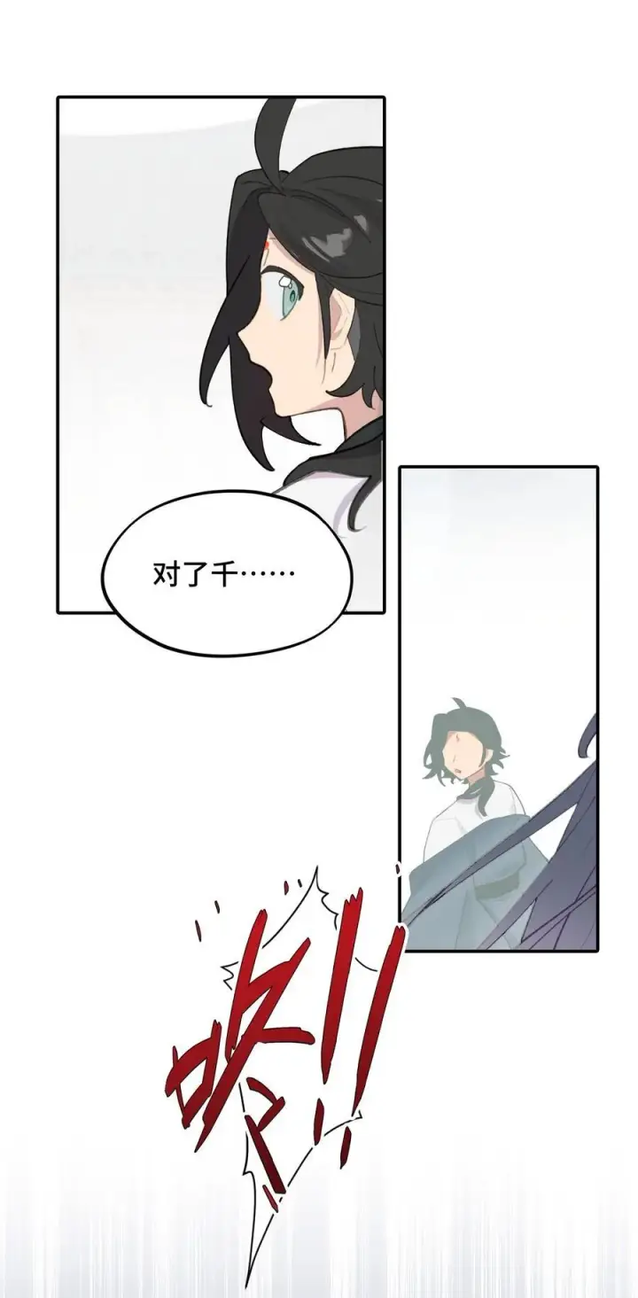 《杀死男主然后成为女魔头》052 「一生二」图62