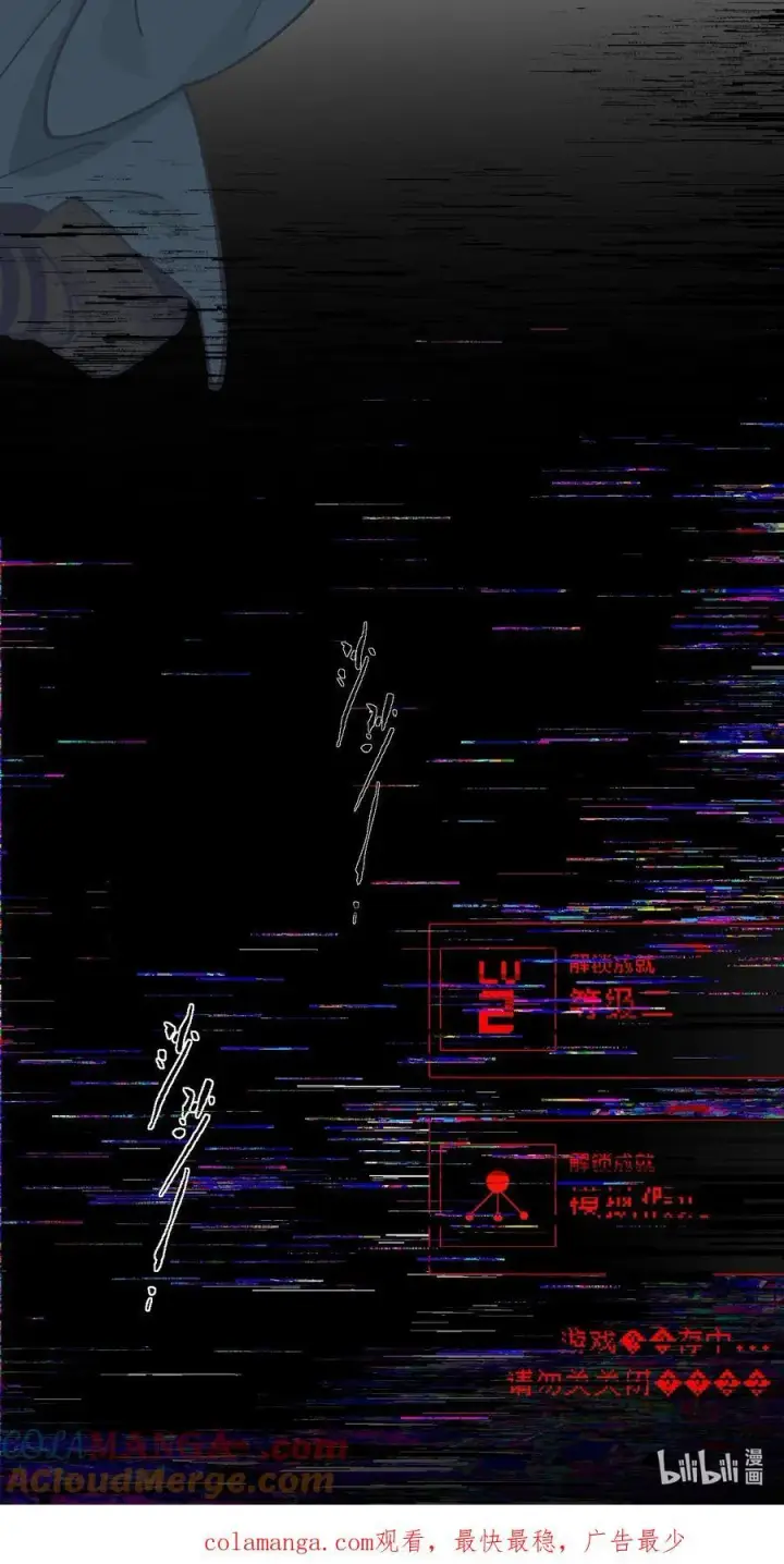 《杀死男主然后成为女魔头》052 「一生二」图64
