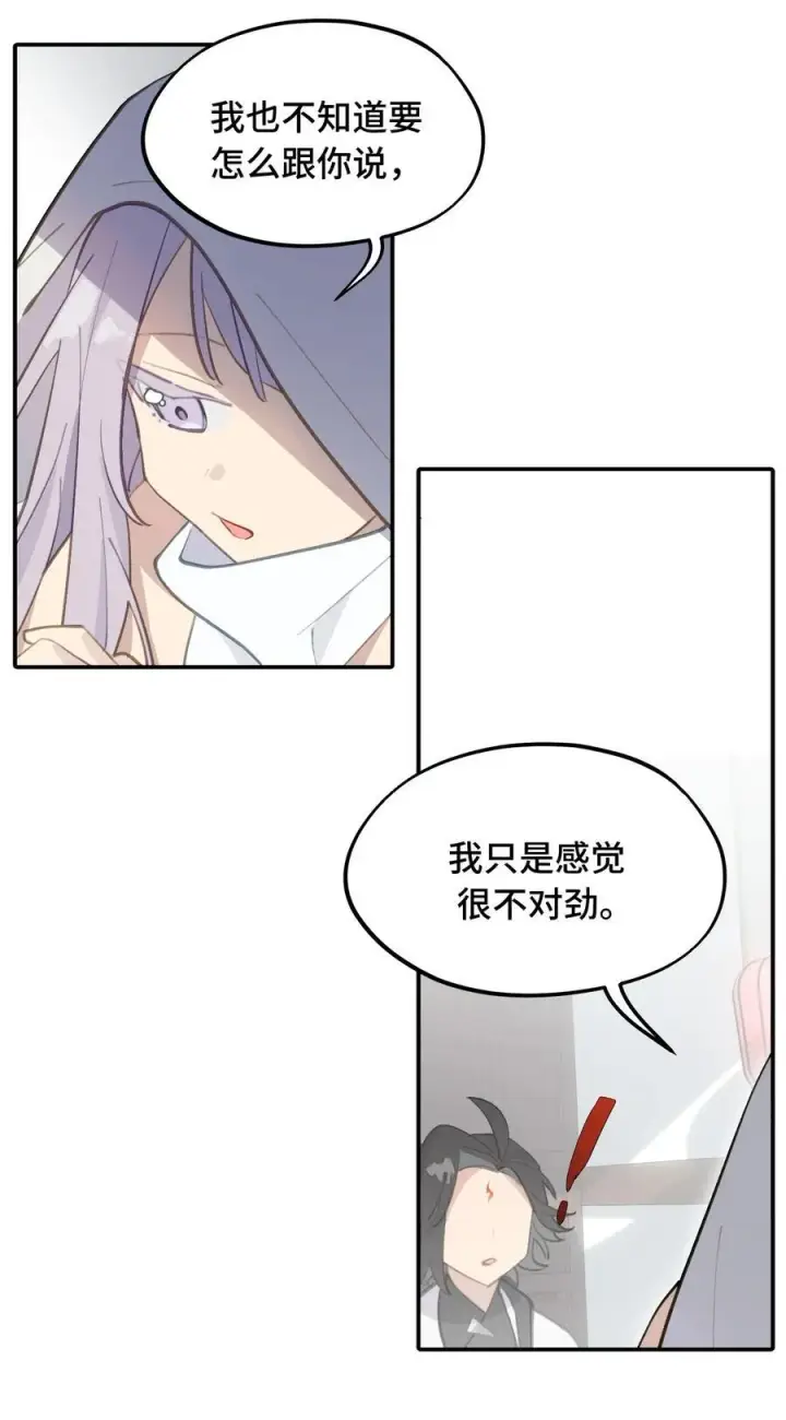 《杀死男主然后成为女魔头》053 灯会、护符和烟火(上)图10