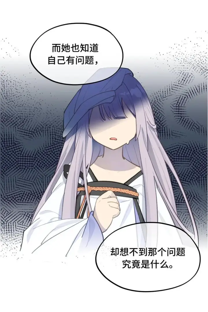 《杀死男主然后成为女魔头》053 灯会、护符和烟火(上)图12