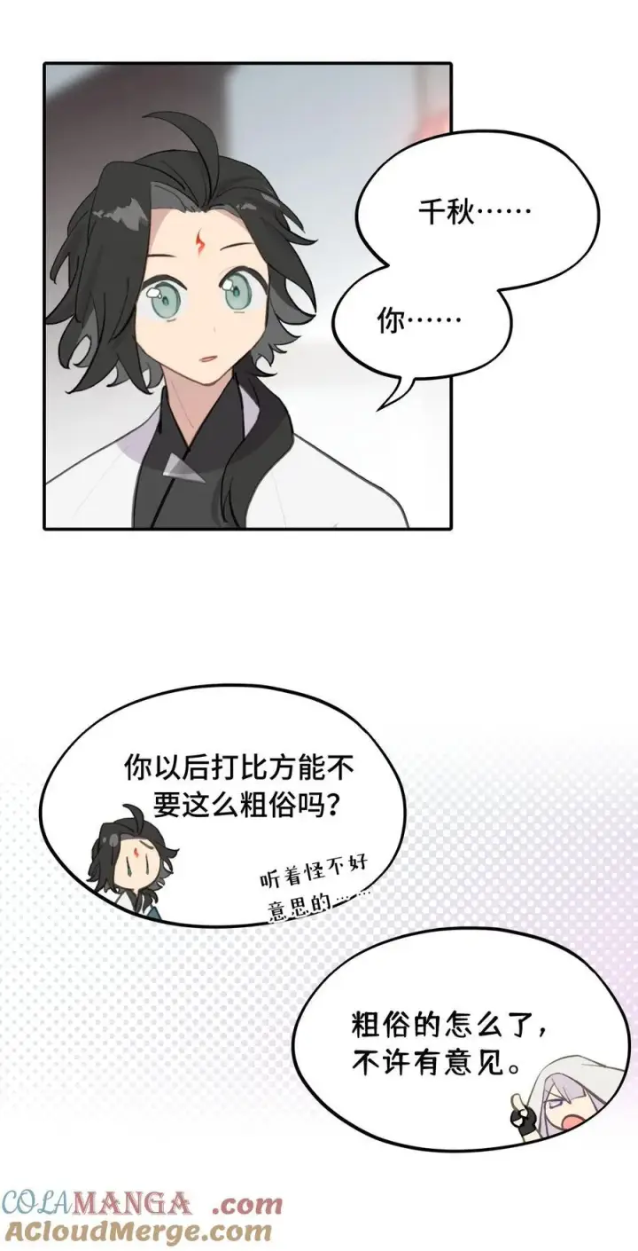《杀死男主然后成为女魔头》053 灯会、护符和烟火(上)图13