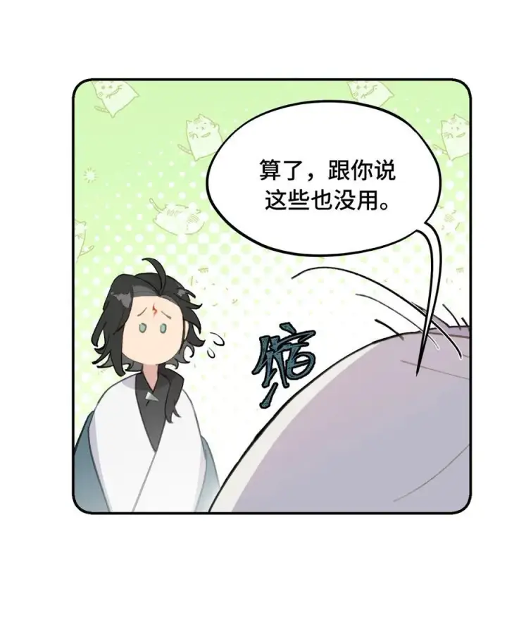 《杀死男主然后成为女魔头》053 灯会、护符和烟火(上)图14
