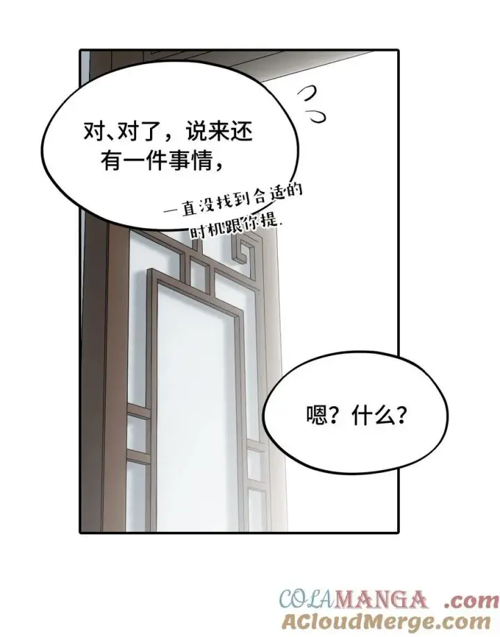 《杀死男主然后成为女魔头》053 灯会、护符和烟火(上)图15