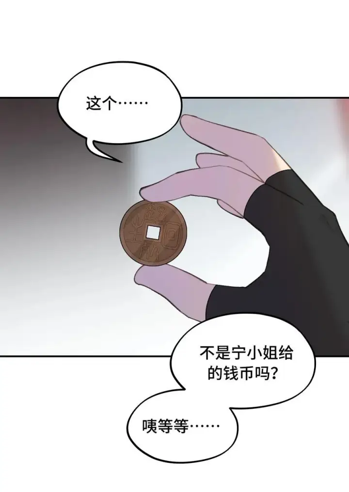 《杀死男主然后成为女魔头》053 灯会、护符和烟火(上)图16
