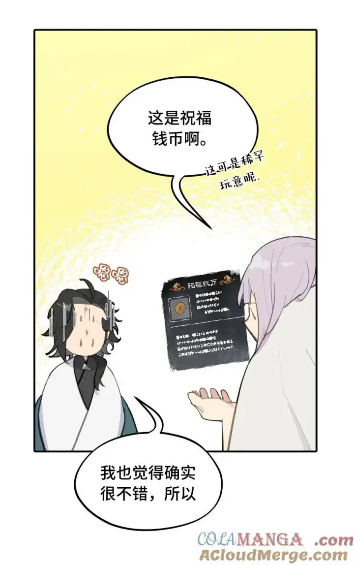 《杀死男主然后成为女魔头》053 灯会、护符和烟火(上)图17