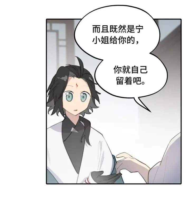 《杀死男主然后成为女魔头》053 灯会、护符和烟火(上)图20
