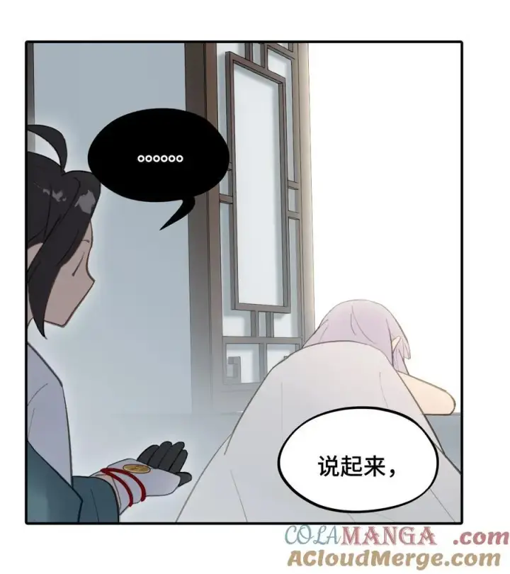 《杀死男主然后成为女魔头》053 灯会、护符和烟火(上)图21
