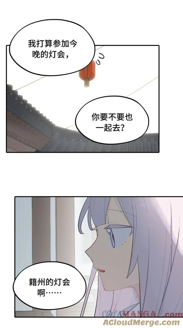 《杀死男主然后成为女魔头》053 灯会、护符和烟火(上)图23