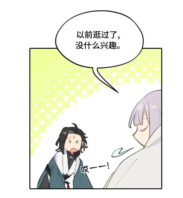 《杀死男主然后成为女魔头》053 灯会、护符和烟火(上)图24