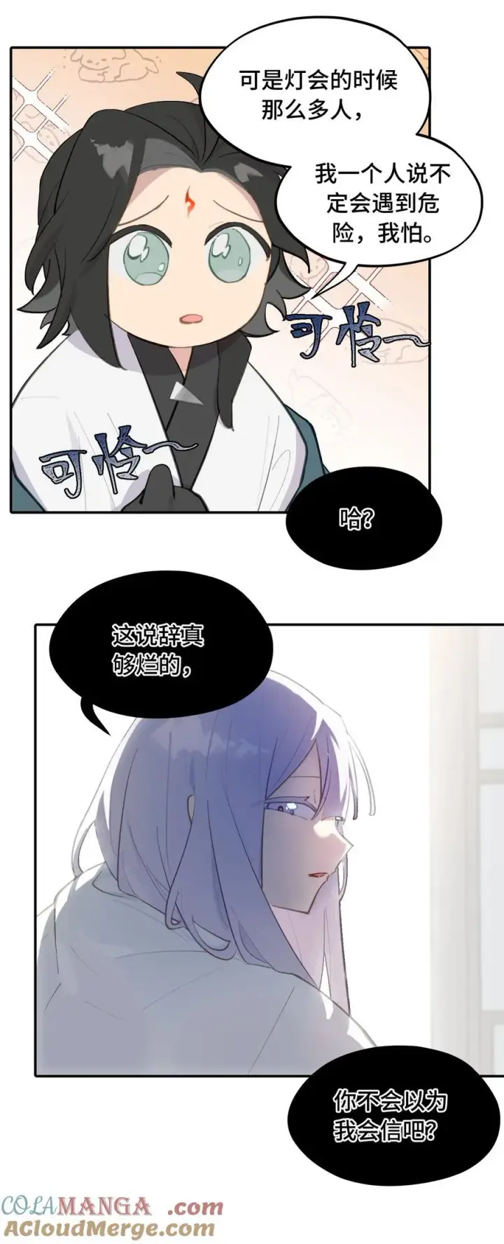 《杀死男主然后成为女魔头》053 灯会、护符和烟火(上)图25